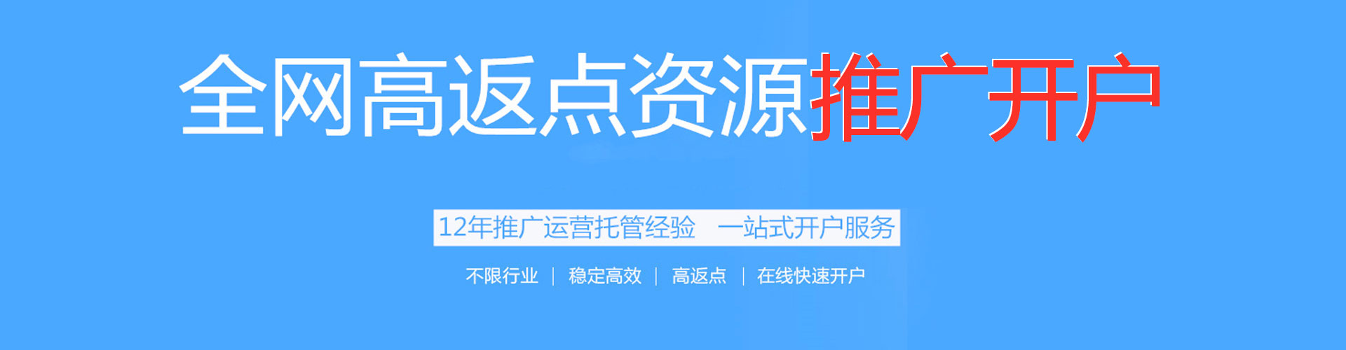潭子信息流广告